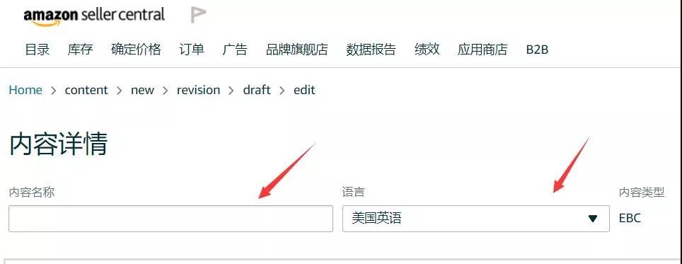 如何创建亚马逊新版A+页面？制作亚马逊A+页面的操作步骤一览