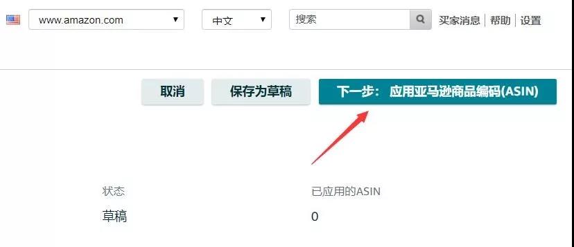 如何创建亚马逊新版A+页面？制作亚马逊A+页面的操作步骤一览
