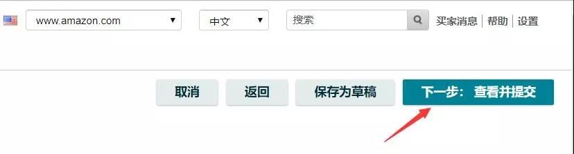 如何创建亚马逊新版A+页面？制作亚马逊A+页面的操作步骤一览