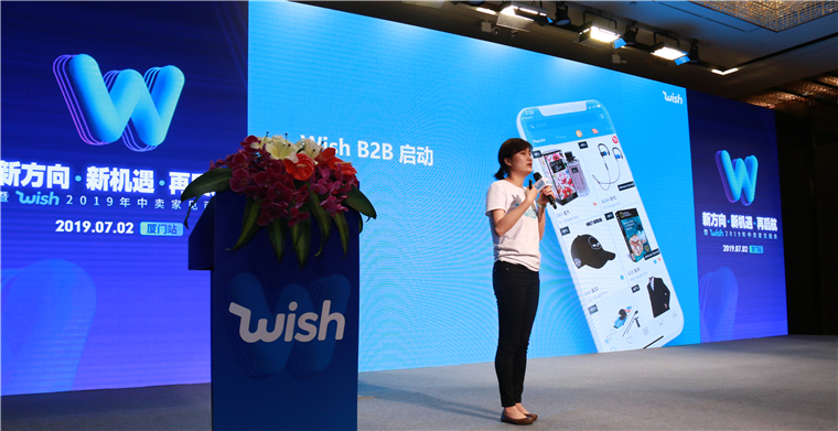 Wish重磅首发B2B新项目，正式面向所有商家开放