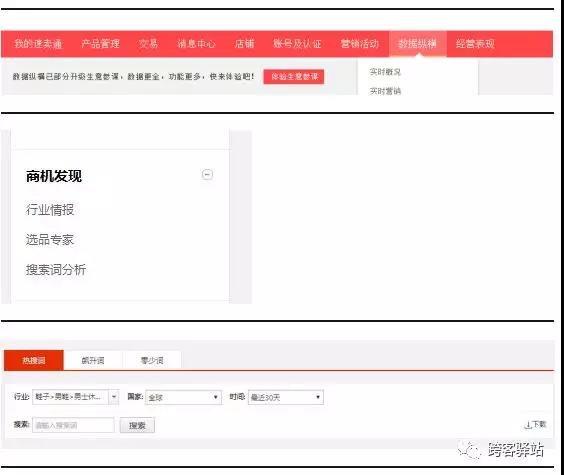 什么是速卖通关键词选品?速卖通关键词如何进行选品?