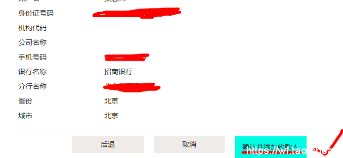 万里汇WorldFirst后台如何绑定国内银行卡？万里汇绑卡全流程