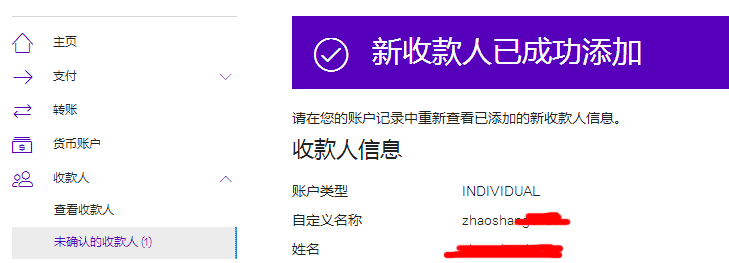 万里汇WorldFirst后台如何绑定国内银行卡？万里汇绑卡全流程