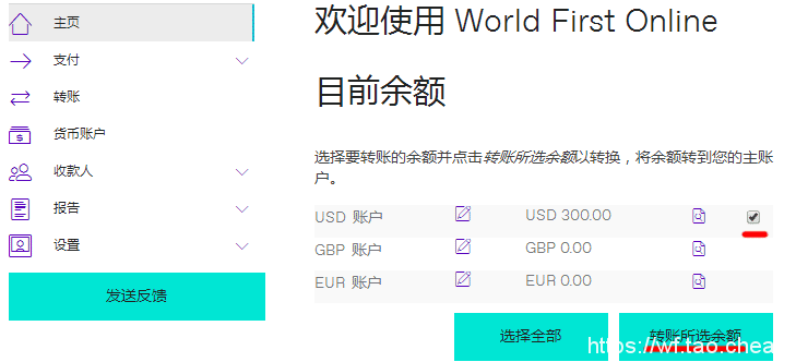 万里汇如何结汇？万里汇WorldFirst提现人民币流程是怎样？