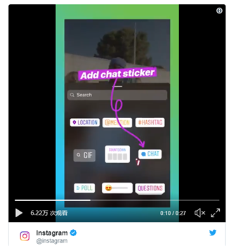 杠上Snapchat？Instagram新贴纸支持对话功能