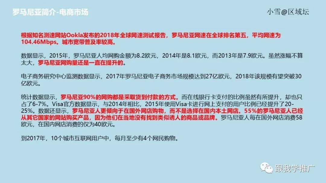 如何做一个国家的市场调研？一份完整的市场调研需要包含哪些信息？