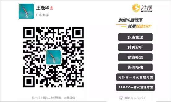 「跨境补货」如果能用公式解决,我还要你来干嘛?
