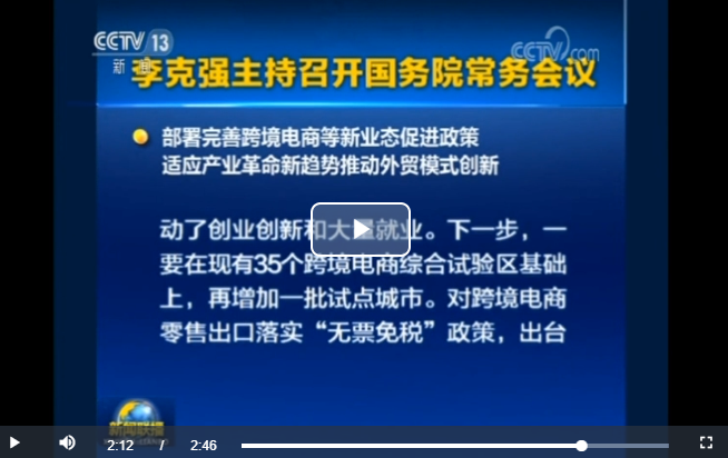 重磅！35个综试区将新增一批试点城市
