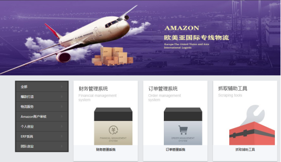 揭秘亚马逊店群模式的赚钱方法