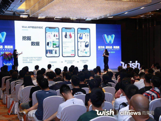 干货 | Wish 2019年中卖家见面会嘉宾精彩分享集锦