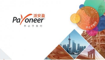 持续推动跨境支付变革，Payoneer获颁“中经2019金融科技影响力奖”