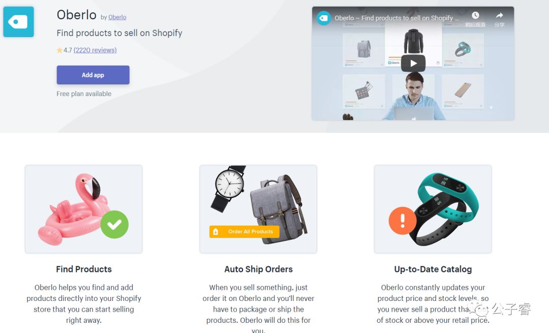 Shopify如何获得产品供给？Shopify产品供应商寻找攻略