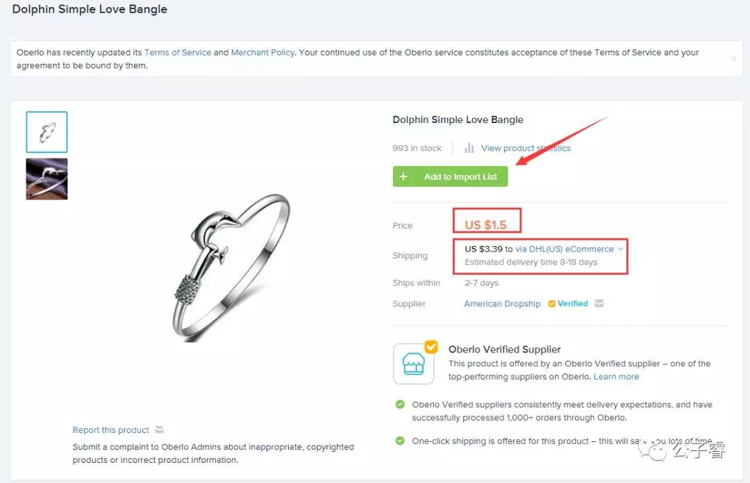 Shopify如何获得产品供给?Shopify产品供应商寻找攻略