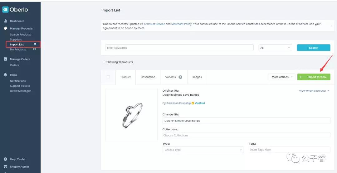 Shopify如何获得产品供给？Shopify产品供应商寻找攻略