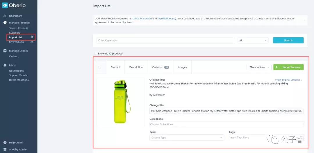 Shopify如何获得产品供给？Shopify产品供应商寻找攻略