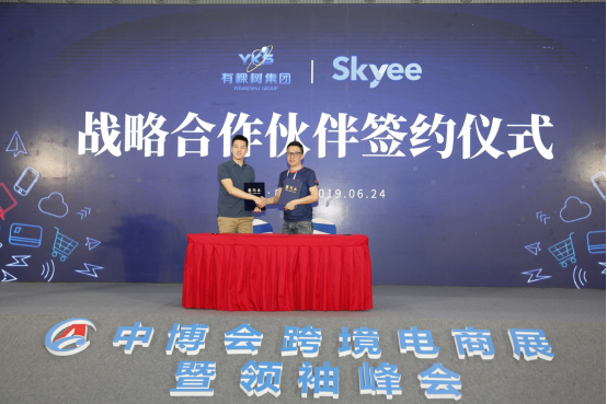 Skyee与有棵树世贸通外综服签署战略合作，强强联手助力中国品牌出海