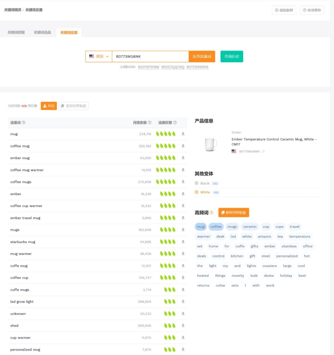 卖家精灵流量词深度解析