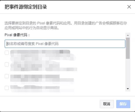 Facebook动态广告是什么？Facebook动态广告创建教程