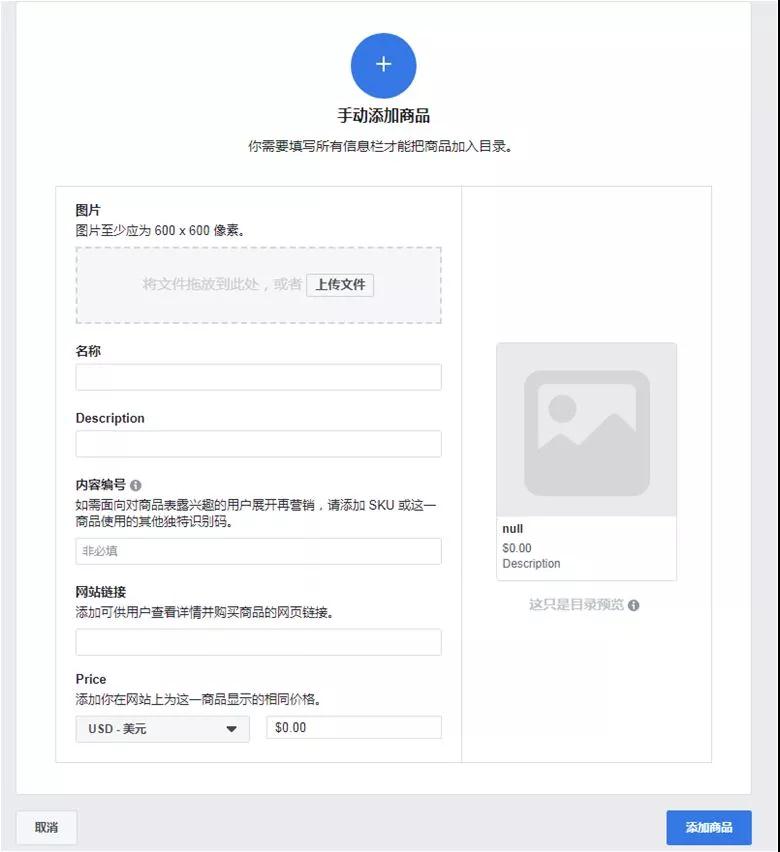 Facebook动态广告是什么？Facebook动态广告创建教程