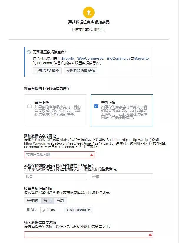 Facebook动态广告是什么？Facebook动态广告创建教程