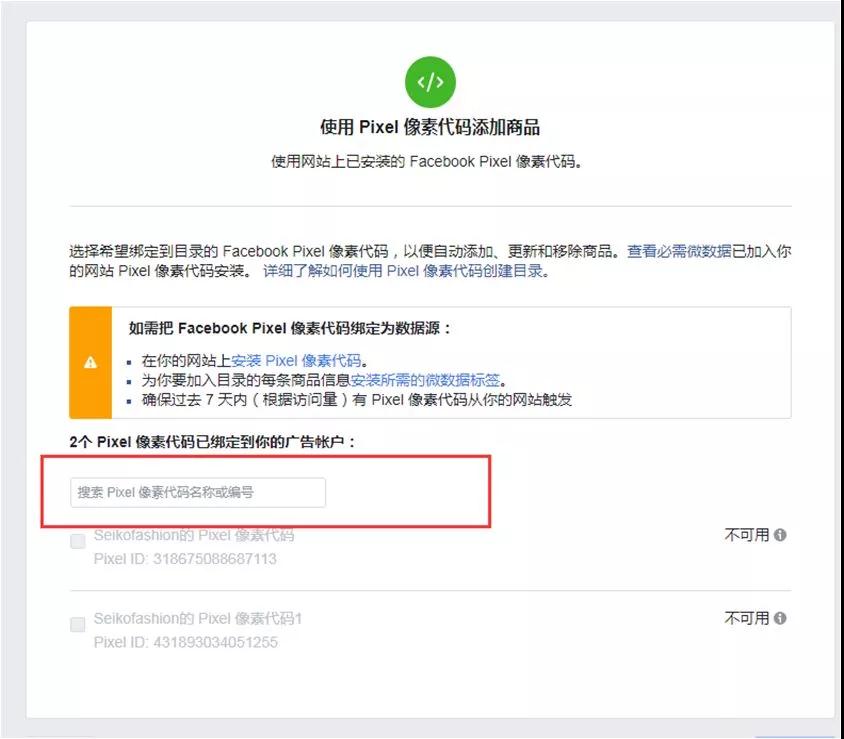 Facebook动态广告是什么？Facebook动态广告创建教程