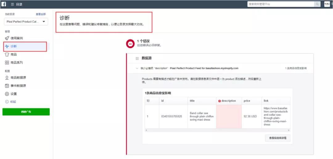 Facebook动态广告是什么？Facebook动态广告创建教程