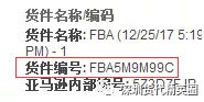 FBA这么火，做货代你了解多少FBA的知识？FBA基础知识介绍