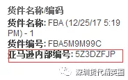 FBA这么火，做货代你了解多少FBA的知识？FBA基础知识介绍