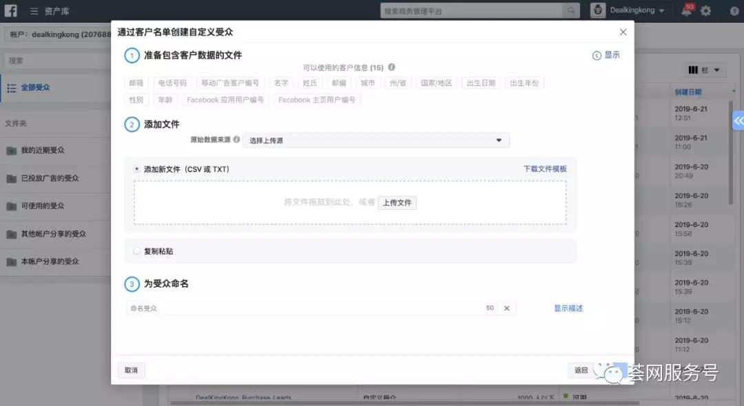 如何通过Facebook精准找到亚马逊买家？5种通过Facebook与亚马逊买家联系的方法介绍
