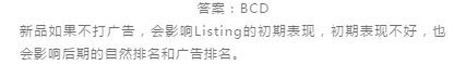 哪些行为会对亚马逊Listing产生负面影响？亚马逊店铺优化测试