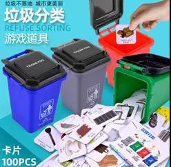 把你逼疯的垃圾分类，有些卖家趁机赚了10万+！