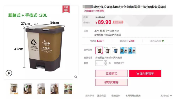 把你逼疯的垃圾分类，有些卖家趁机赚了10万+！