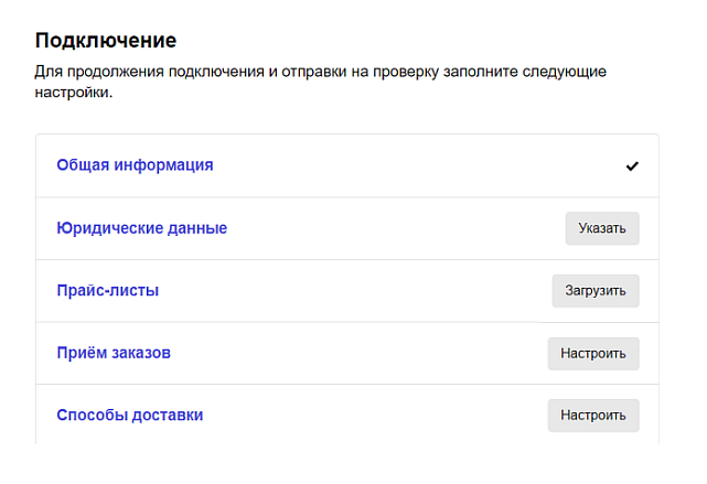 Yandexmarket平台怎样？Yandex开店入驻条件全流程
