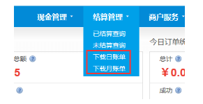连连支付安全吗？连连支付安全系统&对账单查询教程
