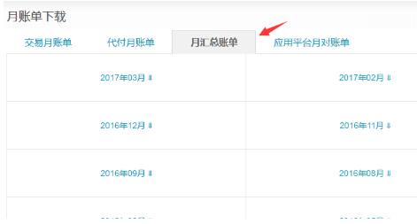 连连支付安全吗？连连支付安全系统&对账单查询教程