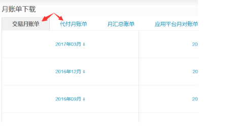 连连支付安全吗?连连支付安全系统&对账单查询教程