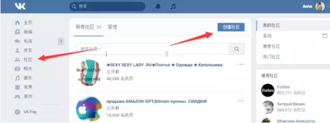 VK怎么玩?VK俄罗斯社交营销平台详解&玩法介绍