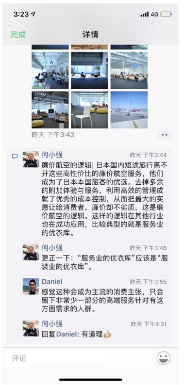 Daniel：关于成本上升和企业运营思维的思考！