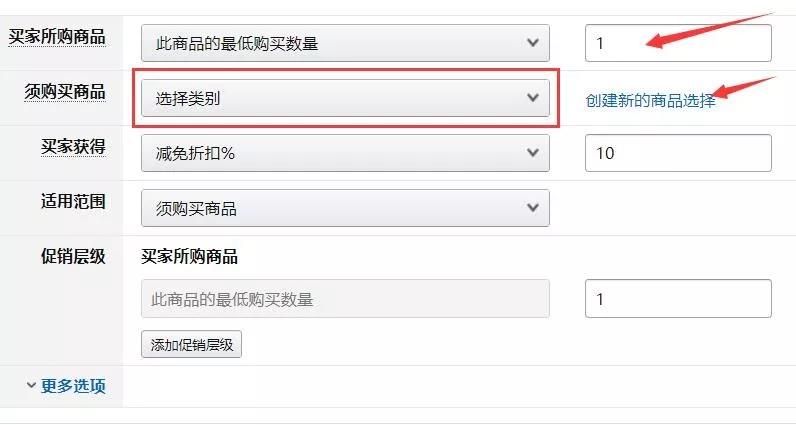亚马逊后台如何设置A+B产品的关联促销?A+B产品的关联促销操作步骤