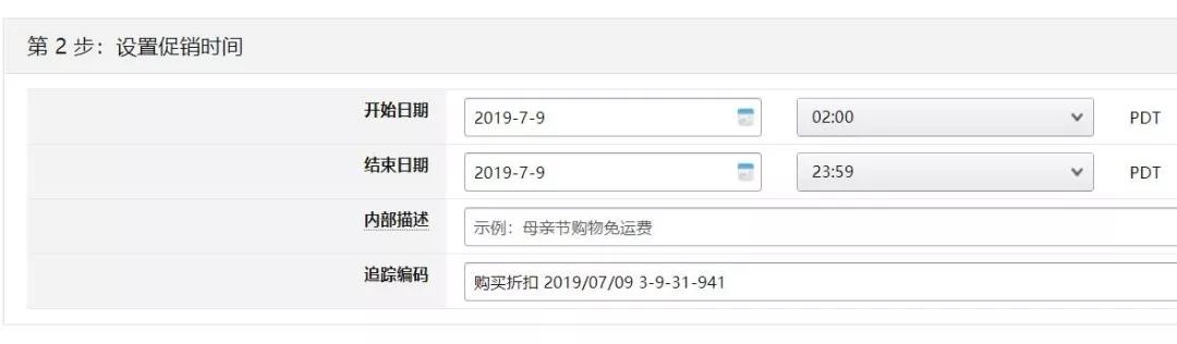 亚马逊后台如何设置A+B产品的关联促销?A+B产品的关联促销操作步骤