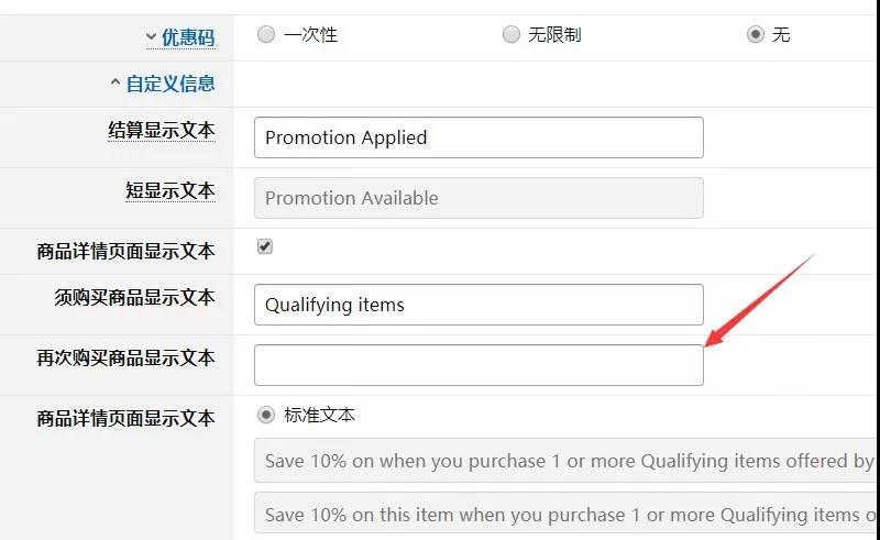 亚马逊后台如何设置A+B产品的关联促销?A+B产品的关联促销操作步骤