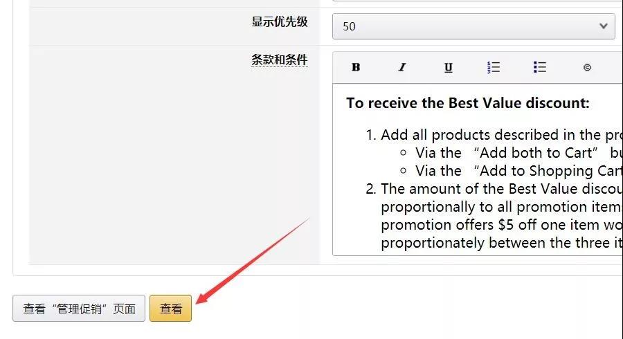 亚马逊后台如何设置A+B产品的关联促销?A+B产品的关联促销操作步骤