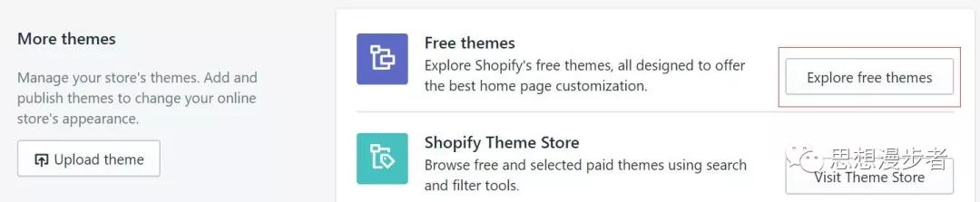 【图文超详攻略】Shopify新手开店教程