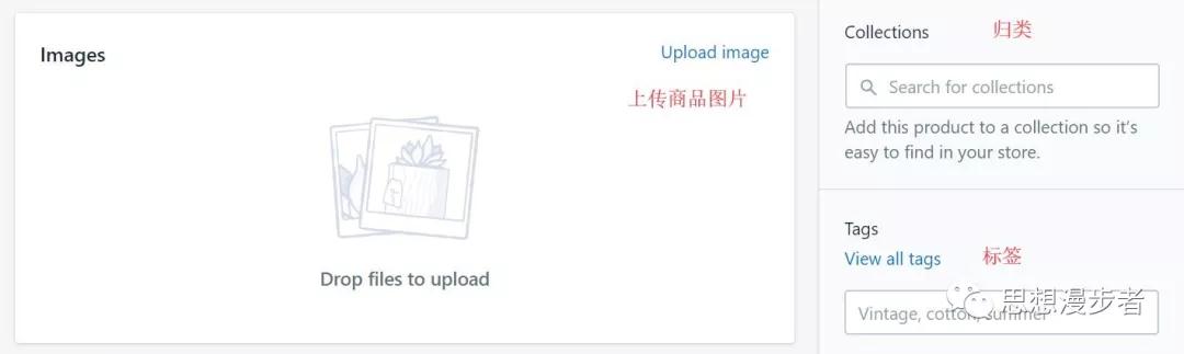 【图文超详攻略】Shopify新手开店教程