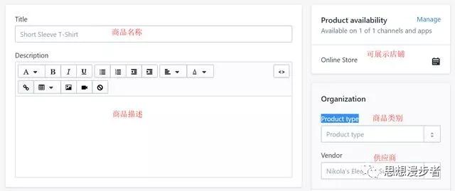 【图文超详攻略】Shopify新手开店教程