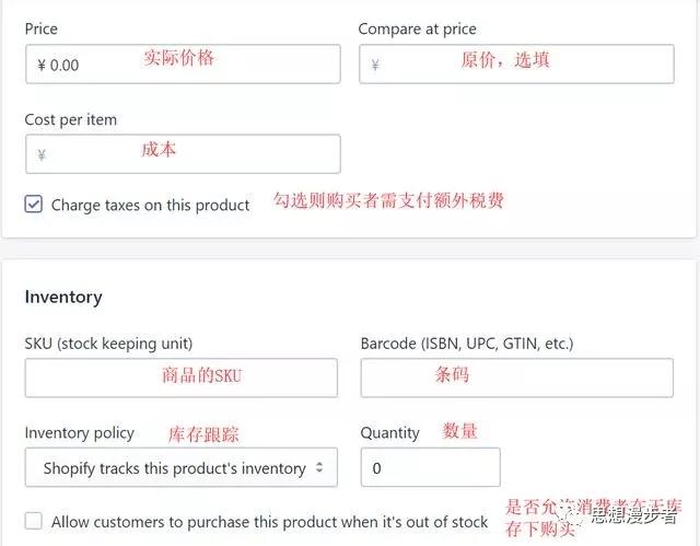 【图文超详攻略】Shopify新手开店教程
