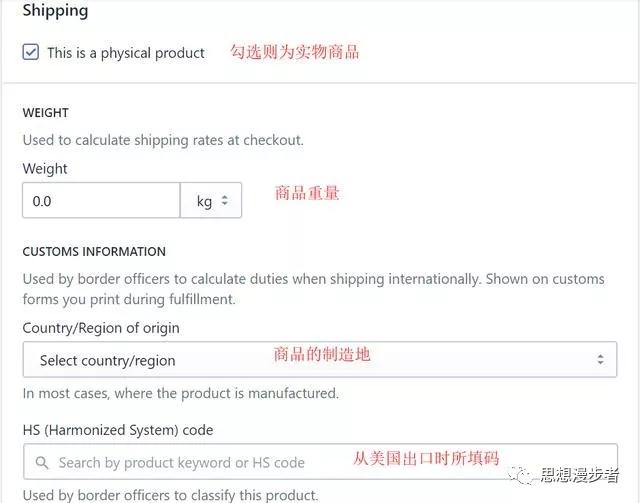 【图文超详攻略】Shopify新手开店教程