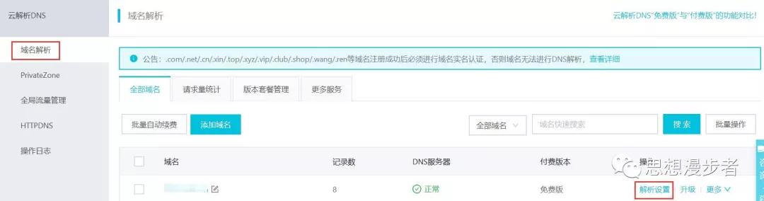 【图文超详攻略】Shopify新手开店教程