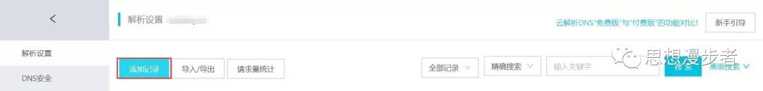 【图文超详攻略】Shopify新手开店教程