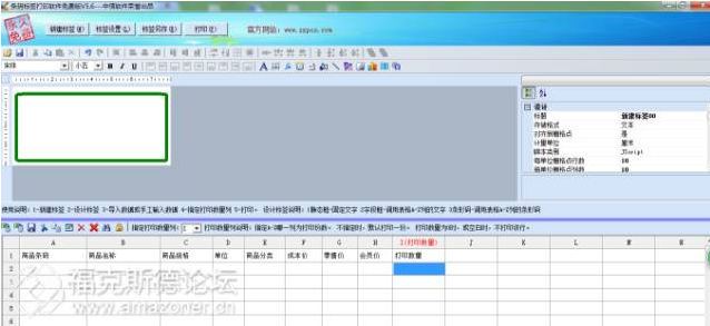 FBA标签轻松搞定！FBA标签条形码打印实操教程